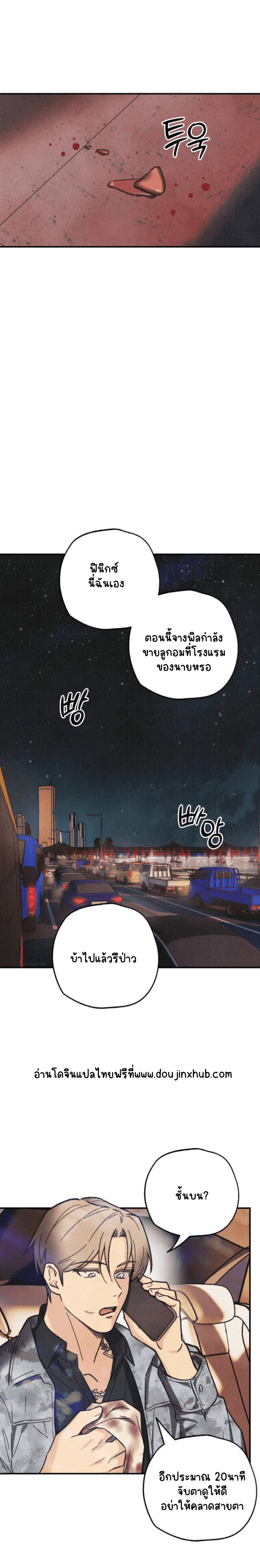 แก๊งอันธพาลแห่งซัมกอรี 1-18